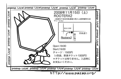 pazapライヴ200811115