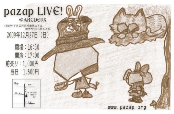 liveDM20091227