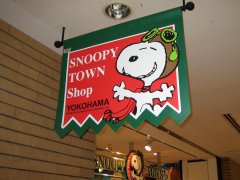 Snoopy Town Yokohama