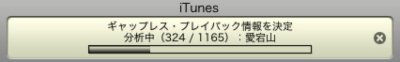 iTunes7