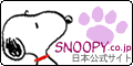 Snoopy